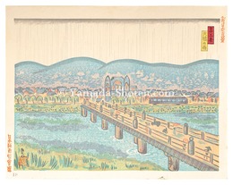 新日本百景　京三条大橋の雨　New One Hundred Views of Japan / Rain at the Great Bridge at Sanjo, Kyoto