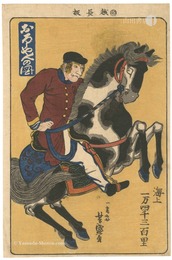 おろしあ人の図　Picture of a Mounted Russian