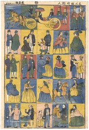 志ん板外国人　Omocha-e : Newly Published Collection of Foreign People