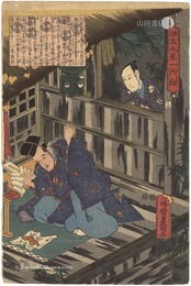 誠忠大星一代話（13）　The Life of Oboshi the Loyal No.13