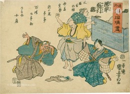 道外 浄瑠璃盡　源平布引滝　Collection of Joruri Bastards: Genpei Nunobiki no Taki 