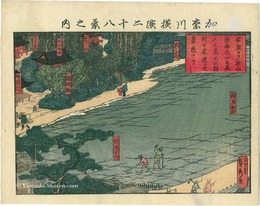 神奈川横浜二十八景之内　横浜ヨリ・・・　The Twenty-eight Views of Yokohama, Kanagawa / From Yokohama ...