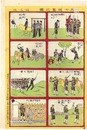 兵士技芸之図　Picture of Soldiers' Activities