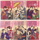 新曲集　一・二・三・四・七・八　New Songs / No. 1, 2, 3, 4, 7 and 8