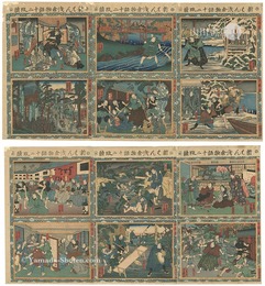 新はん浅倉物語十二段続　Newly Published Twelve Continuous Acts of the Tales of Asakura