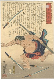 近世侠義伝　神楽獅子代八　Biographies of Modern Heroes / Kagurajishi Daihachi