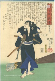 近世侠義伝　水島右門　Biographies of Modern Heroes / Mizushima Umon