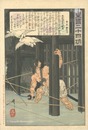 皇国二十四功　鳥居強右衛門勝高　Twenty-four Paragons of Imperial Japan / Torii Suneemon Katsutaka