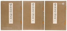 江戸風俗浮世絵大鑑【復刻版】　Collection of Genre Scenes of Edo 【Reproduction】
