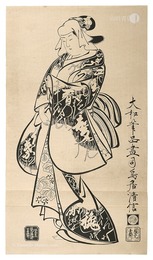 美人図【復刻版】　A Beauty【Reproduction】