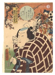 鳶の者春霞の贔屓蔵　Tobi-no-mono Harugasumi no Hikizo