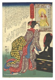 妙でんす十六利勘　十六 迷者損者　Sixteen Wonderful Considerations of Profit / No. 16: Saint Mayouwa Says Indecisiveness Is Unprofitable