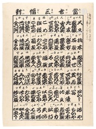 当世三幅（服）対　A Modern Triptych