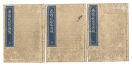 春情妓談水揚帳　Shunjo gidan Mizuage cho