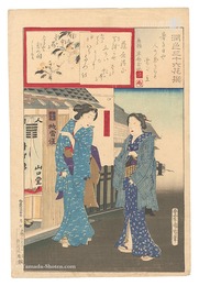 潤色三十六花撰　藤原清正　Thirty-six Selected Flowers of Elegance / Fujiwara no Kiyotada
