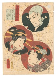 豊国漫画三ッ組盃　Toyokuni's Sketches in a Set of Three Sake Cups