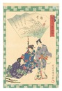 俤源氏五十四帖　二十八 野分　Traces of Genji in Fifty-four Chapters / No. 28: Nowaki