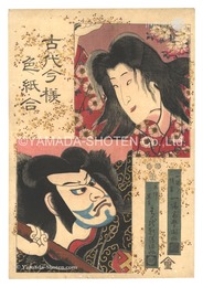 古代今様色紙合　小町桜の精霊 大伴黒主　Square Pictures in Old and New Styles / The Spirit of the Komachi Cherry Tree and O'tomo Kuronushi