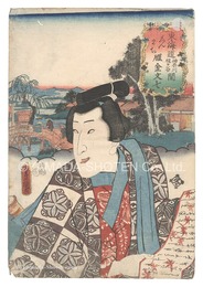 役者見立東海道五十三駅　神奈川程ヶ谷間 しんまち 雁金文七　Actors for the Fifty-three Stations of the Tokaido Road / Shinmachi, between Kanagawa and Hodogaya: Karigane Bunshichi
