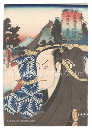 役者見立東海道五十三駅　平塚大礒間 化粧坂 鬼王　Actors for the Fifty-three Stations of the Tokaido Road / Kewaizaka, between Hiratsuka and O'iso: Onio