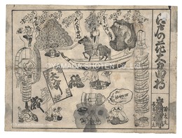 江戸の花大力曲持　Flower of Edo: Weightlifting Acrobats