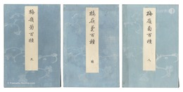 楳嶺菊百種　Bairei's One Hundred Chrysanthemums