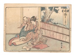 東海道五十三次　鳴海　Fifty-three Stations of the Tokaido Road / Narumi