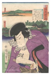 東海道一ト眼千両　関 稲田幸蔵　The Tokaido Road: One Look Worth a Thousand Ryo / Seki: Inada Kozo