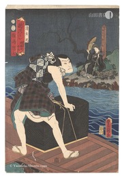 見立闇つくし　煩悩のやみ 猿島惣太　Scenes of Darkness and Suffering / The Suffering of Worldly Desires: Sarushima Sota