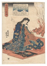 賢女烈婦伝　山吹御前　Lives of Wise and Heroic Women / Yamabuki Gozen