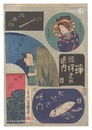 浄瑠璃尽之内　腰越状 他　Collection of Plays / Koshigoejo and others
