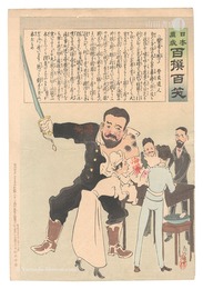 日本万歳百撰百笑　医者にも困つた 骨皮道人　Hurrah for Japan! One Hundred Victories, One Hundred Laughs