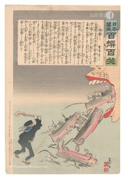 日本万歳百撰百笑　逃露逃露 骨皮道人　Hurrah for Japan! One Hundred Victories, One Hundred Laughs