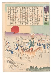 日本万歳百撰百笑　屠露気武者 骨皮道人　Hurrah for Japan! One Hundred Victories, One Hundred Laughs