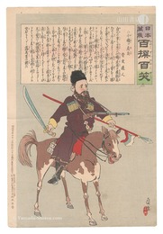 日本万歳百撰百笑　小癪ツ危兵 骨皮道人　Hurrah for Japan! One Hundred Victories, One Hundred Laughs