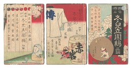 冬児立闇鴟　Fuyukodachi yami no fukuro