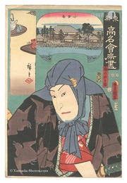 東都高名会席尽　小倉庵 梅の由兵衛　Famous Restaurants of the Eastern Capital / The Ogura-an Restaurant: Ume no Yoshibei