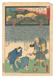 観音霊験記 秩父順礼　二十二番 童堂西陽山栄福寺　Miracles of Kannon / No. 22 of the Chichibu Pilgrimage Route: Eifuku-ji at Seiyozan, Warawado