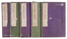 万物雛形画譜　Universal Designs by Eitaku