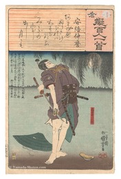 小倉擬百人一首　安陪仲麿　Ogura Imitations of One Hundred Poems by One Hundred Poets / Poem by Abe no Nakamaro