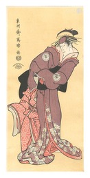 傾城遠山 二代瀬川富三郎 東山義若丸 市川栗蔵 【復刻版】　Actors Segawa Tomisaburo II as the Courtesan Toyama and Ishikawa Kurizo as Higashiyama Yoshiwakamaru【Reproduction】