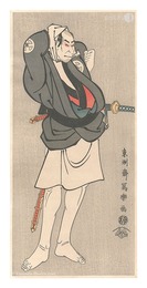 川島治部五郎 三代大谷鬼次【復刻版】　Actor Otani Oniji III as Kawashima Jibugoro【Reproduction】