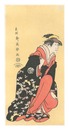 由良兵庫之助妻みなと 二代中村粂太郎 【復刻版】　Actors Nakamura Kumetaro II as Minato, Wife of Yura Hyougonosuke【Reproduction】