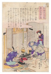 衣喰住之内家職幼絵解之図　第一 　Food, Clothing, and Shelter: Process of Construction Explained for Children in Pictures / No. 1