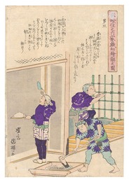 衣喰住之内家職幼絵解之図　第五　Food, Clothing, and Shelter: Process of Construction Explained for Children in Pictures / No. 5