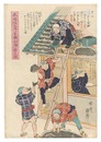 衣喰住之内家職幼絵解之図　第十五　Food, Clothing, and Shelter: Process of Construction Explained for Children in Pictures / No. 15
