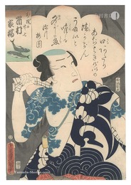 水棹の竹七 市村家橘　Actor Ichimura Kakitsu as Misao no Takeshichi