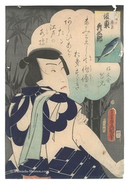 音羽の滝蔵 坂東彦三郎　Actor Bando Hikosaburo as Otowa no Takizo