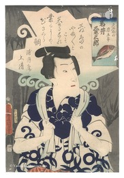 江戸紫の染五郎 岩井粂三郎　Actor Iwai Kumesaburo as Edo murasaki no Somegoro