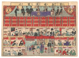 勤善世渡双六　Kanzen Yowatari Sugoroku